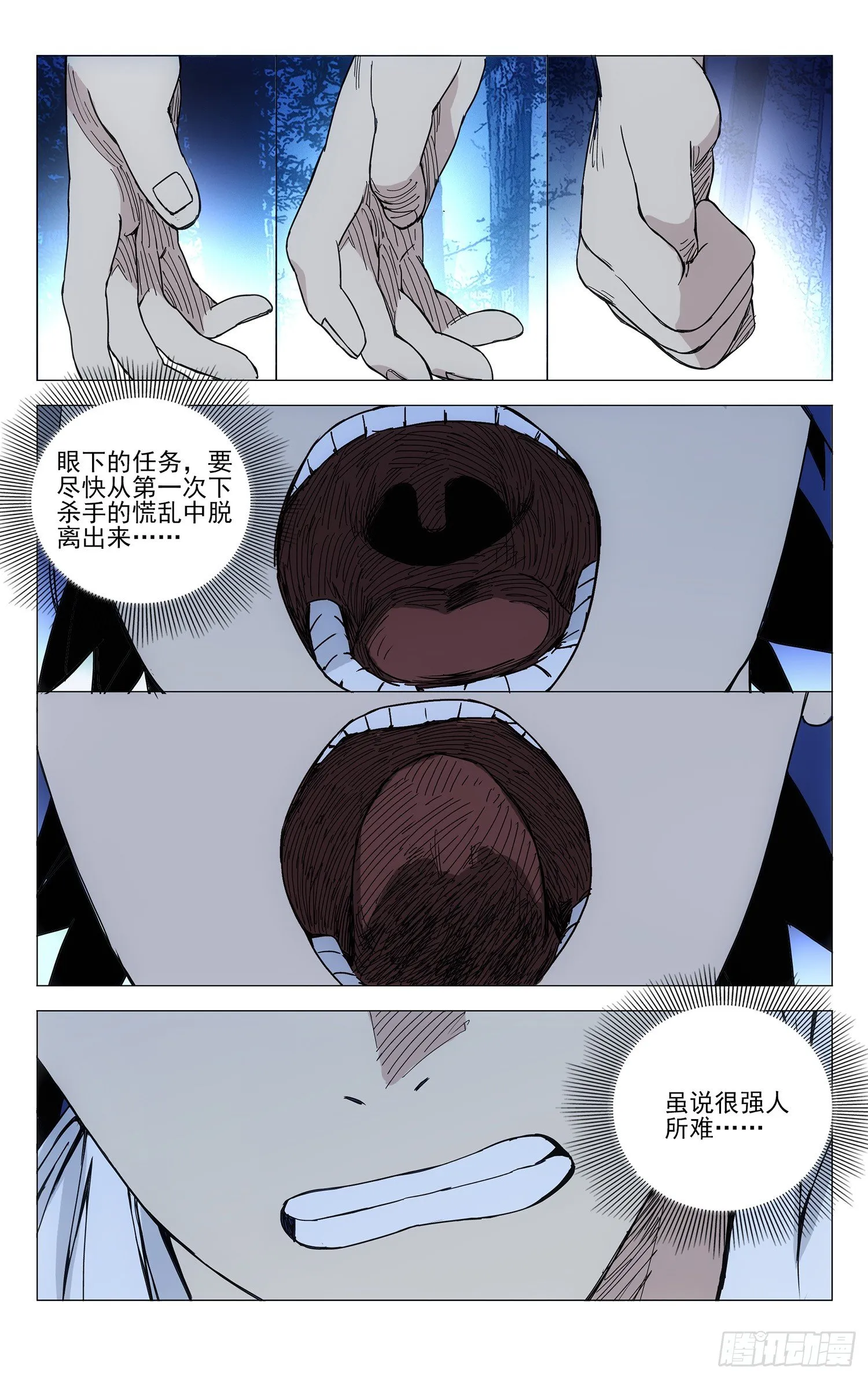 162.决不妥协 第3页