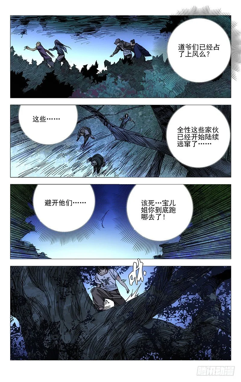 162.决不妥协 第5页