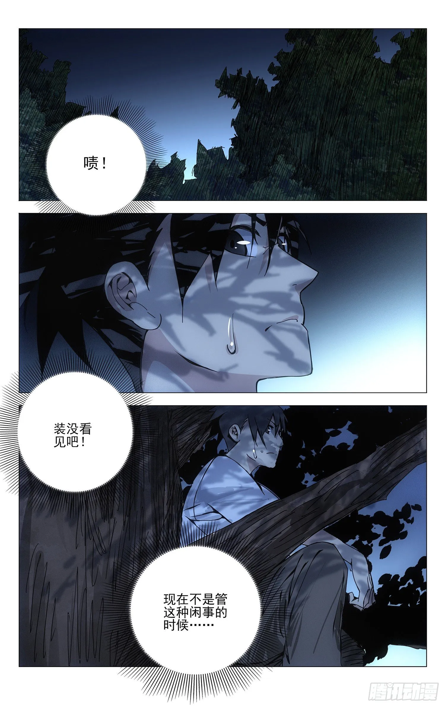 162.决不妥协 第12页