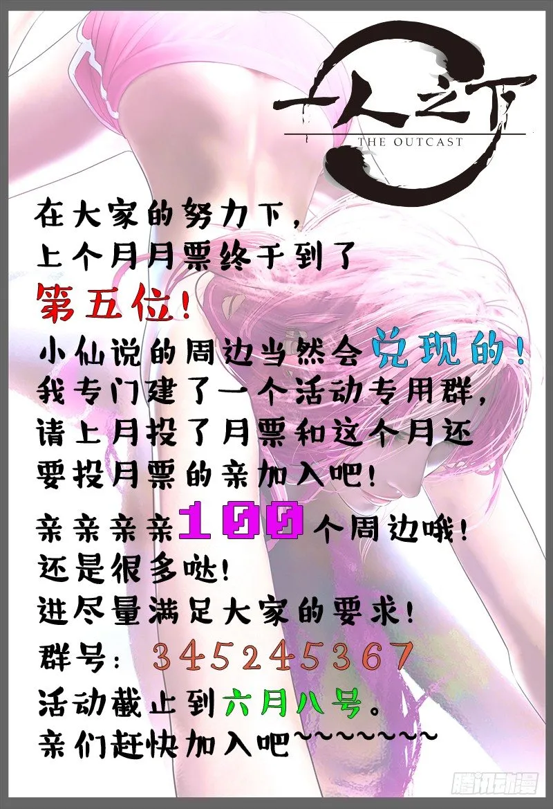 162.决不妥协 第13页