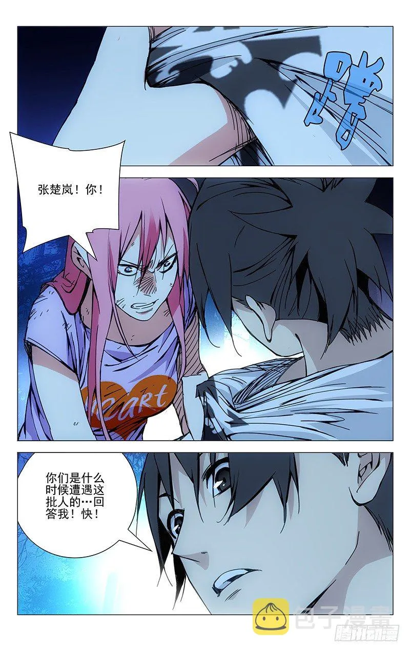 163.四个选择 第12页