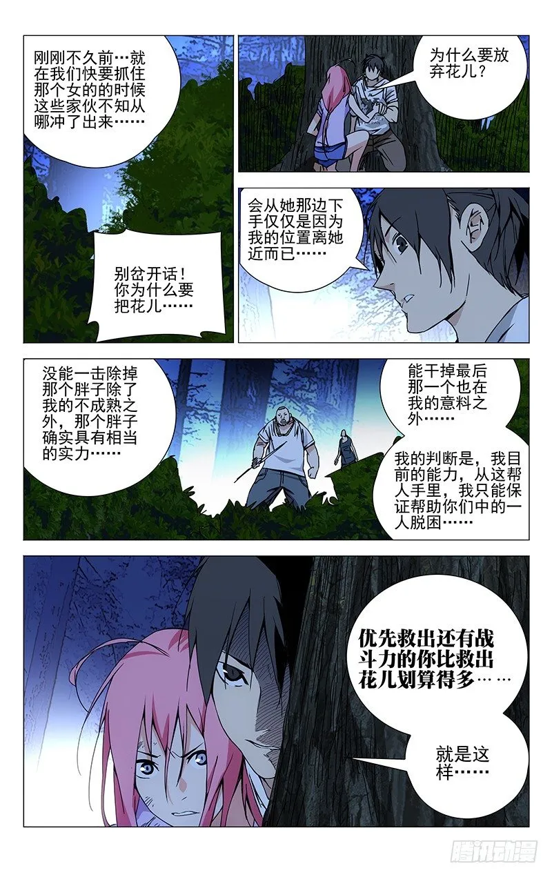 163.四个选择 第13页