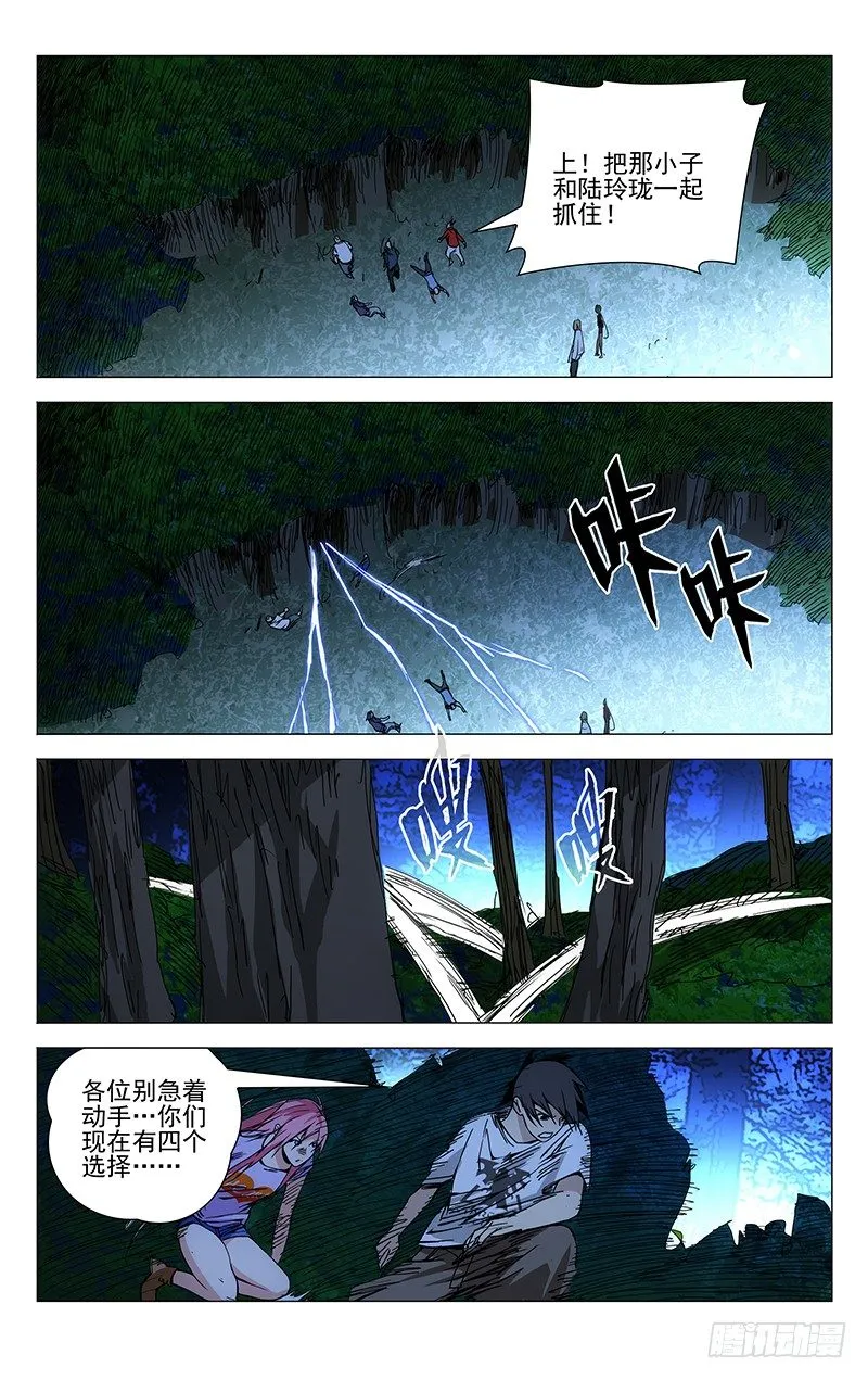 163.四个选择 第14页
