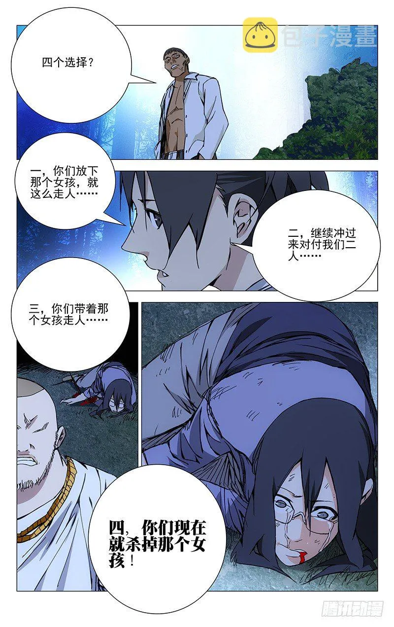 163.四个选择 第15页