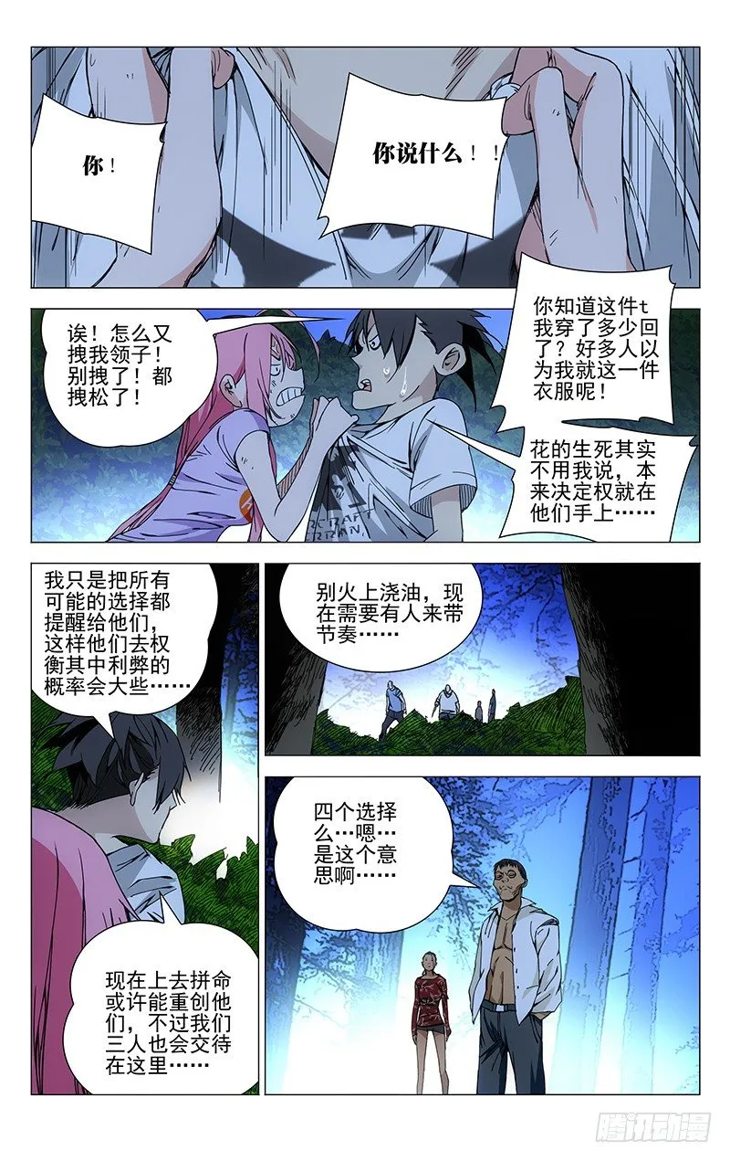 164.活着本身就是奇迹 第1页