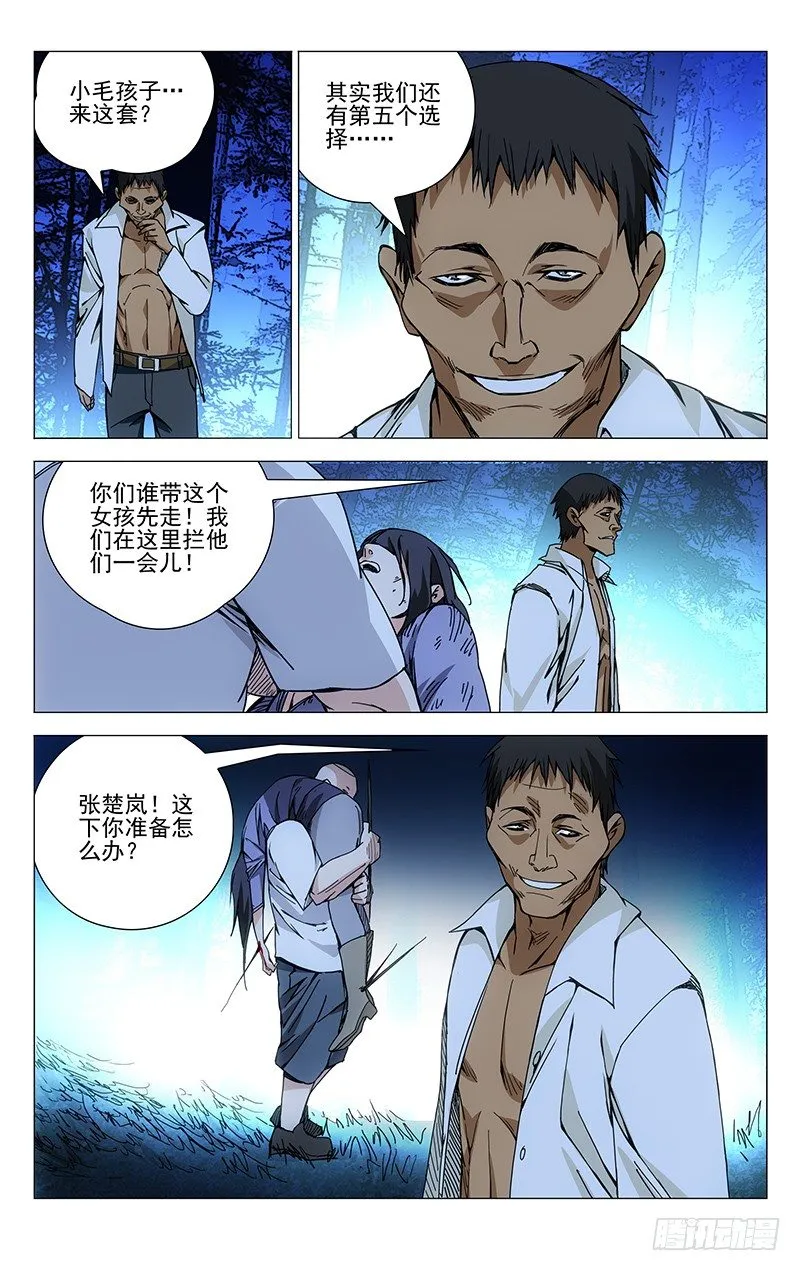 164.活着本身就是奇迹 第2页