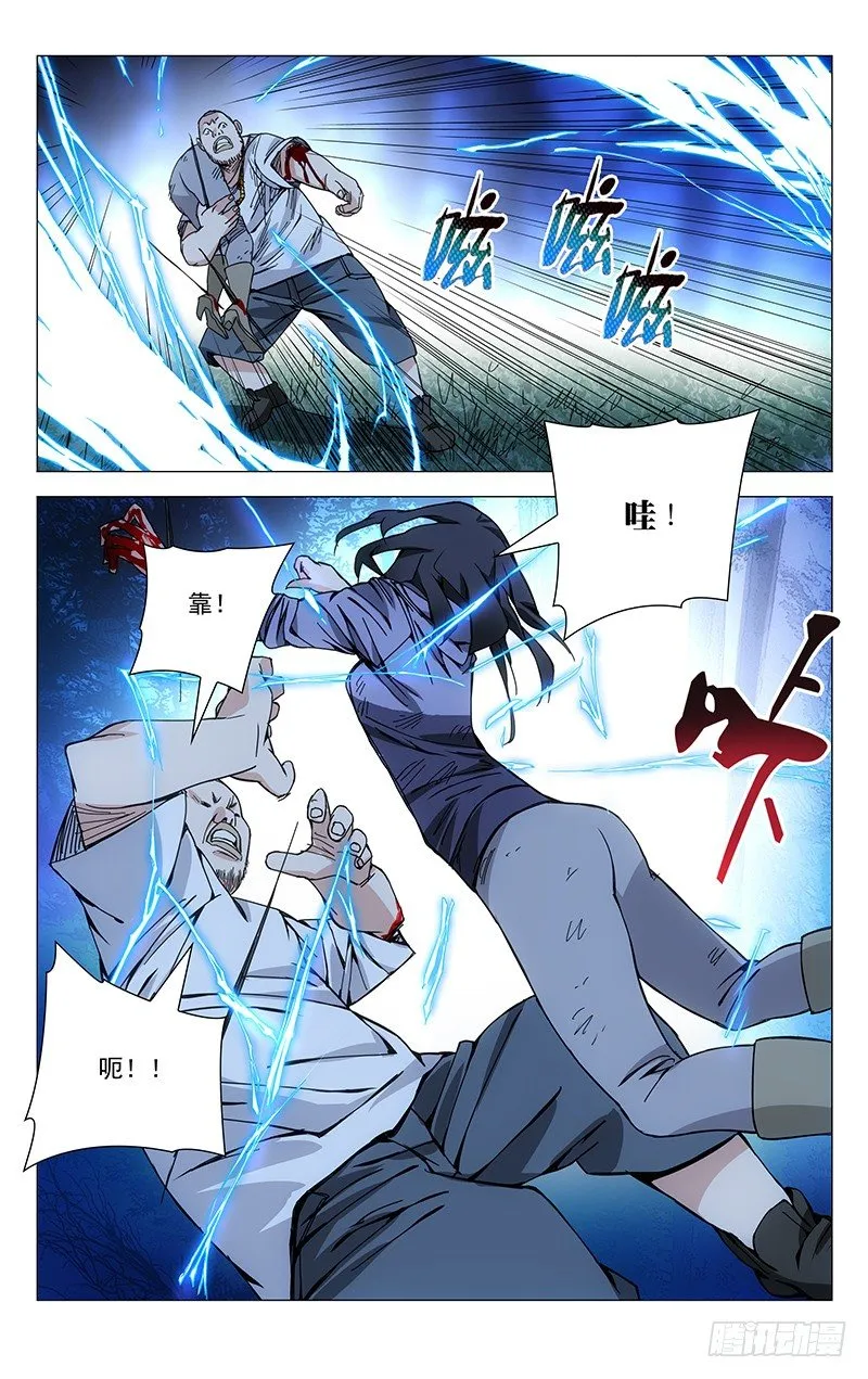 164.活着本身就是奇迹 第4页