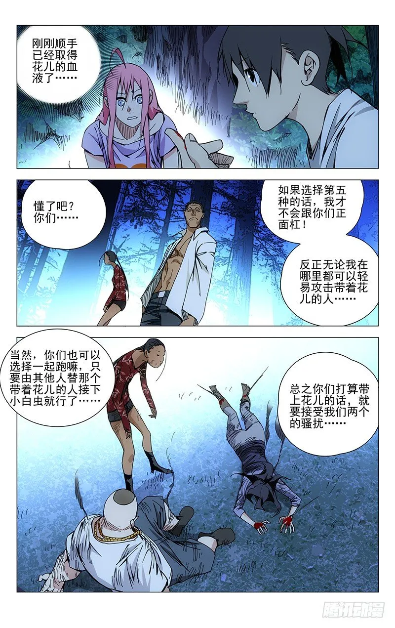 164.活着本身就是奇迹 第5页