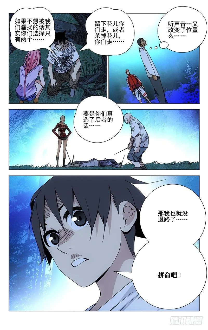 164.活着本身就是奇迹 第6页