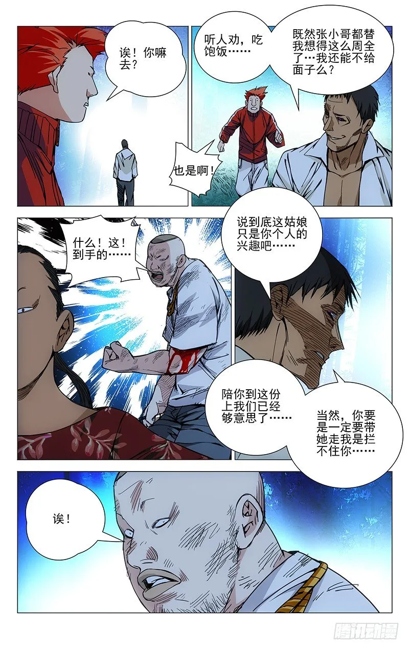 164.活着本身就是奇迹 第7页