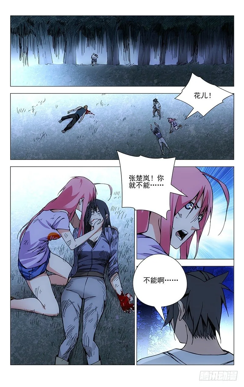 164.活着本身就是奇迹 第10页