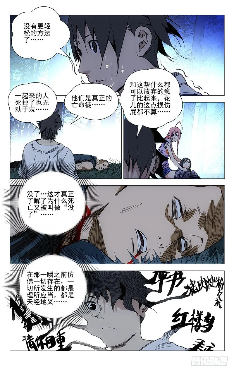 164.活着本身就是奇迹 第11页