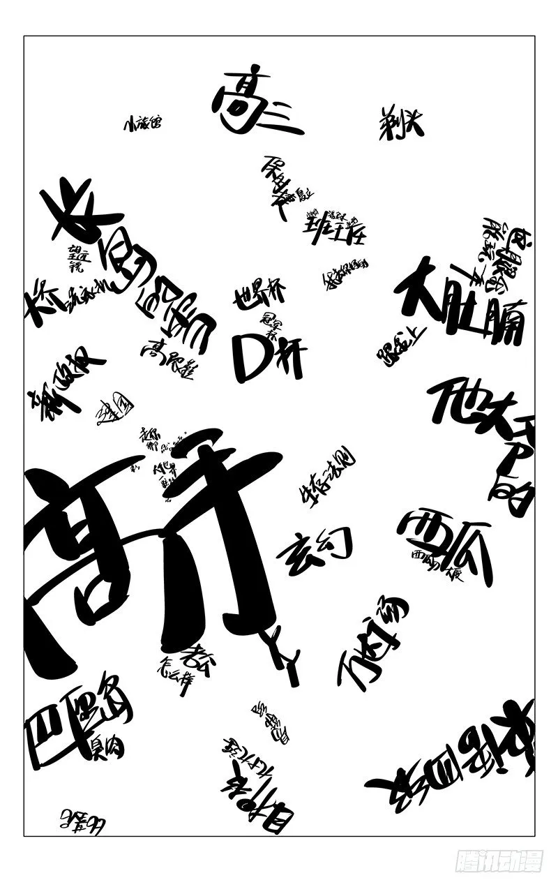 164.活着本身就是奇迹 第12页