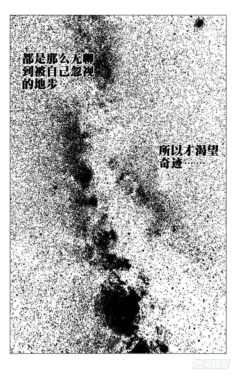 164.活着本身就是奇迹 第13页