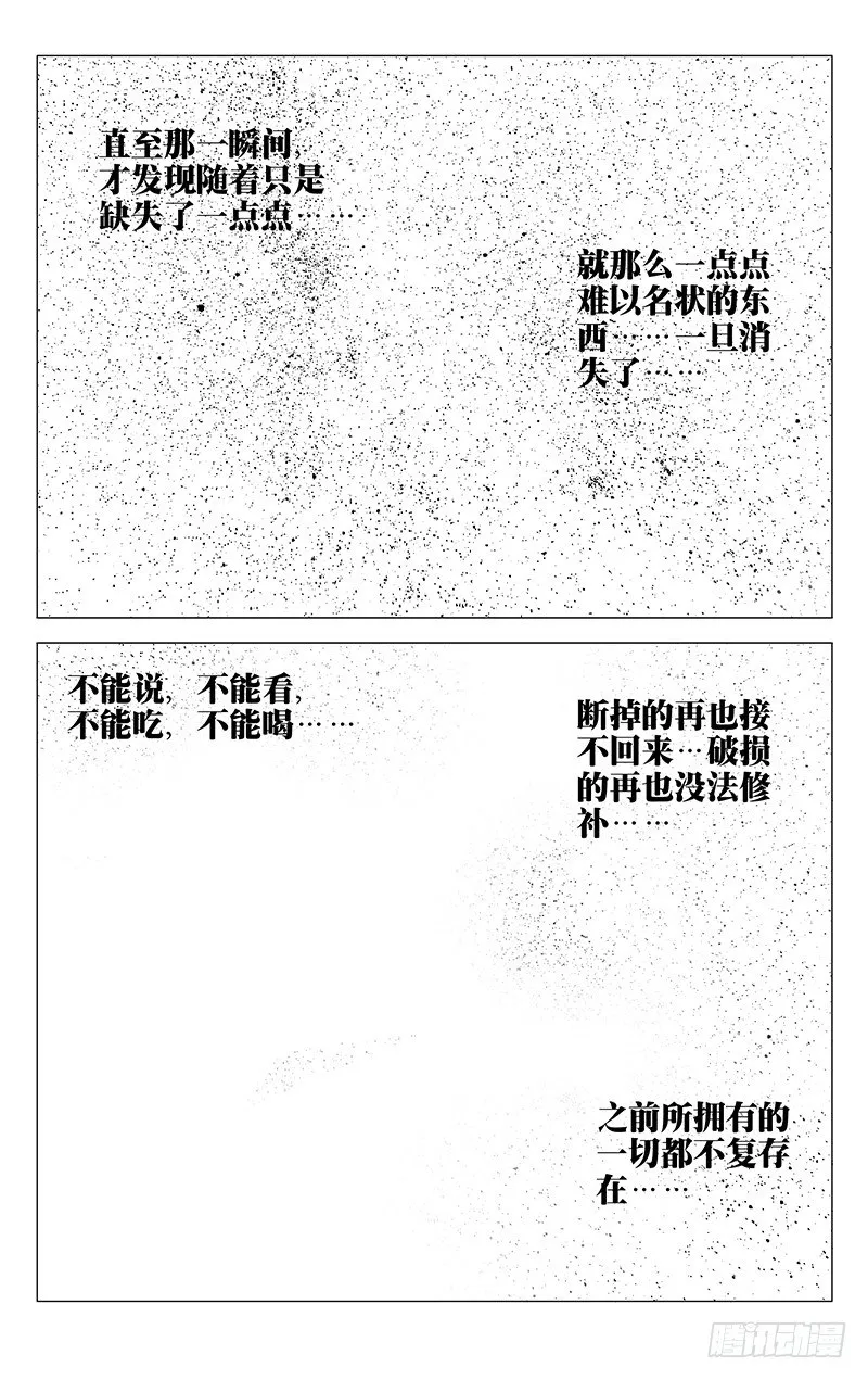 164.活着本身就是奇迹 第14页