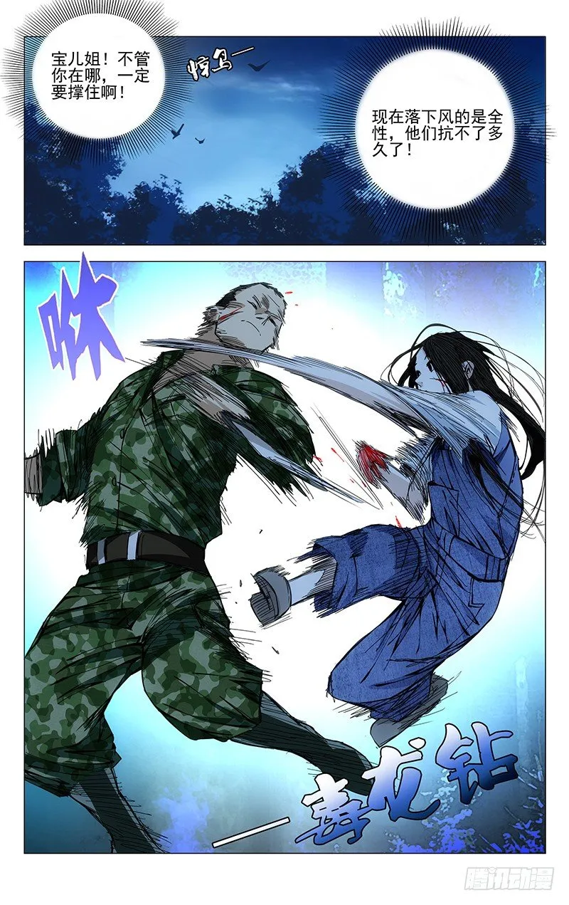 164.活着本身就是奇迹 第18页