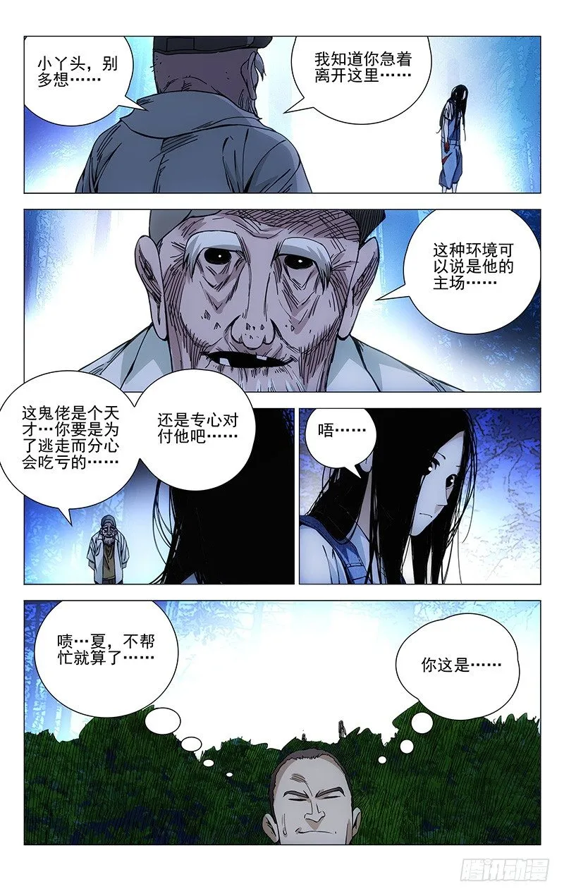 165.女孩还是女士 第2页