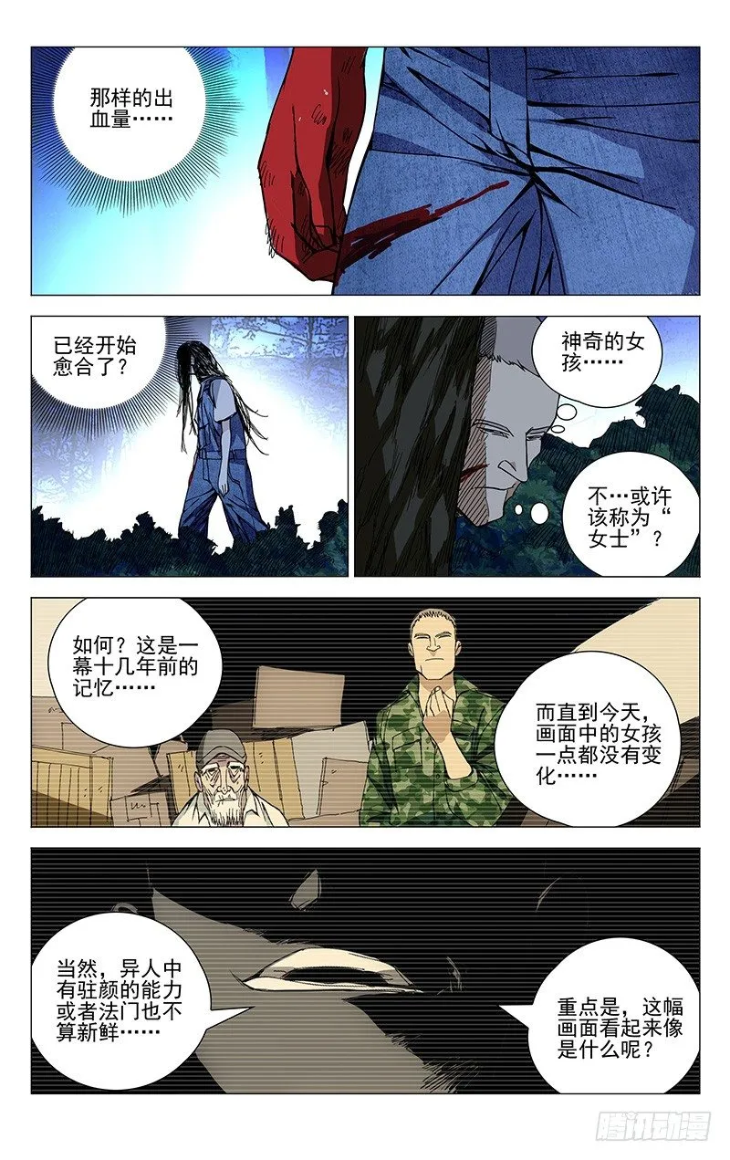 165.女孩还是女士 第3页