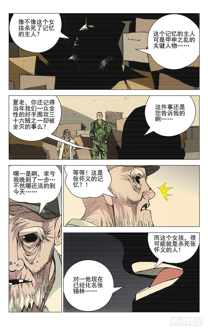 165.女孩还是女士 第4页