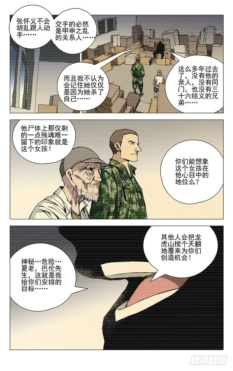 165.女孩还是女士 第5页