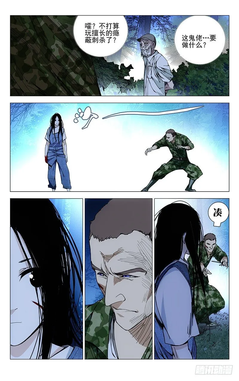 165.女孩还是女士 第8页