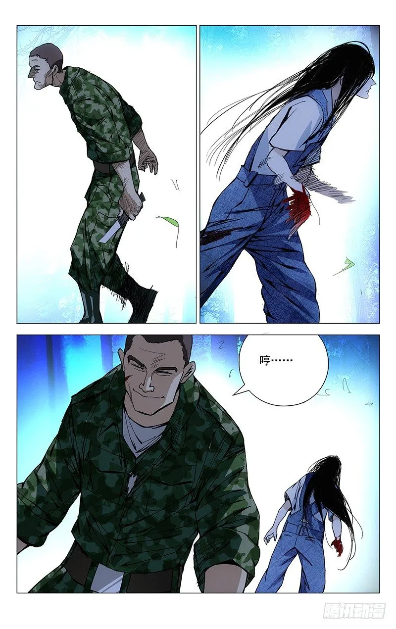 165.女孩还是女士 第10页