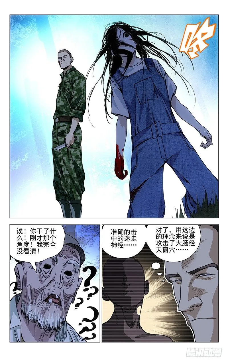 165.女孩还是女士 第11页