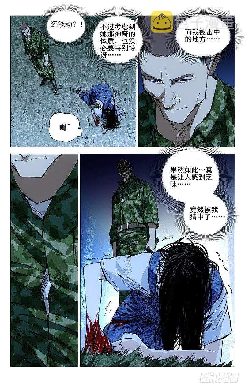 165.女孩还是女士 第12页