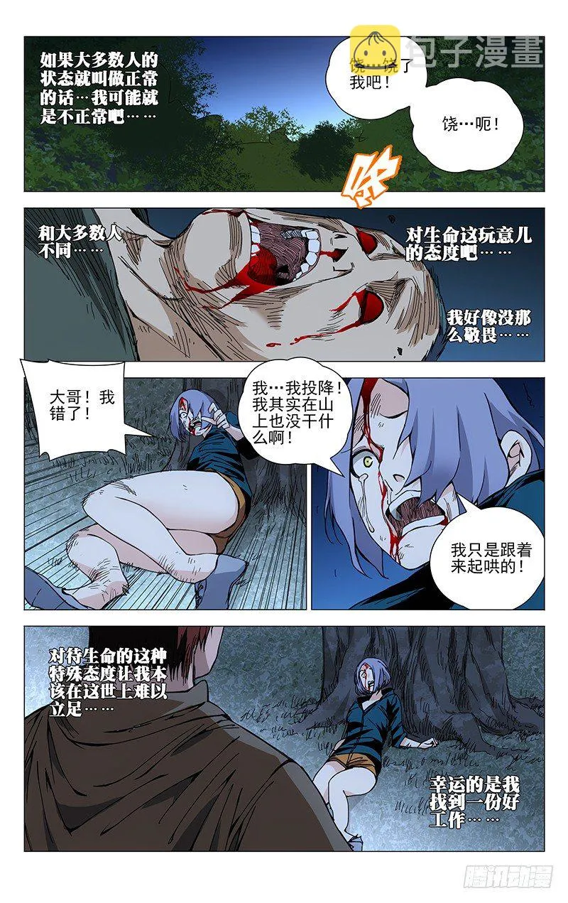 167.汇合 第2页