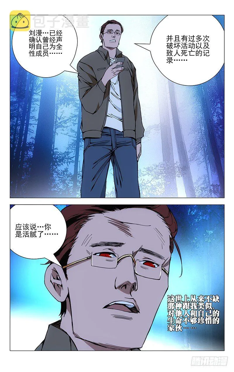 167.汇合 第3页