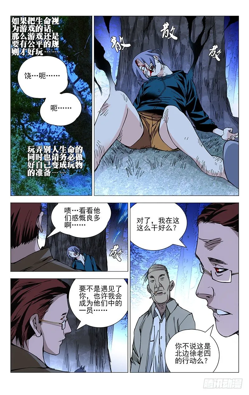 167.汇合 第4页