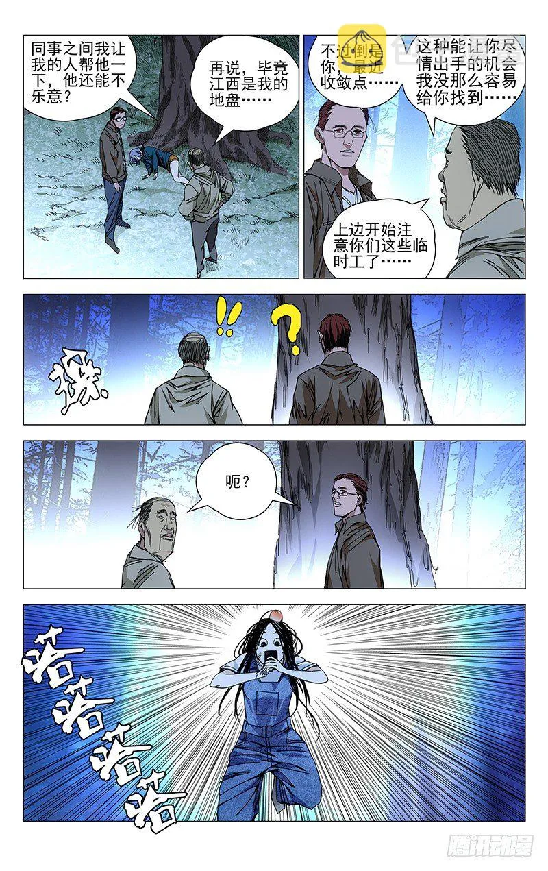 167.汇合 第5页