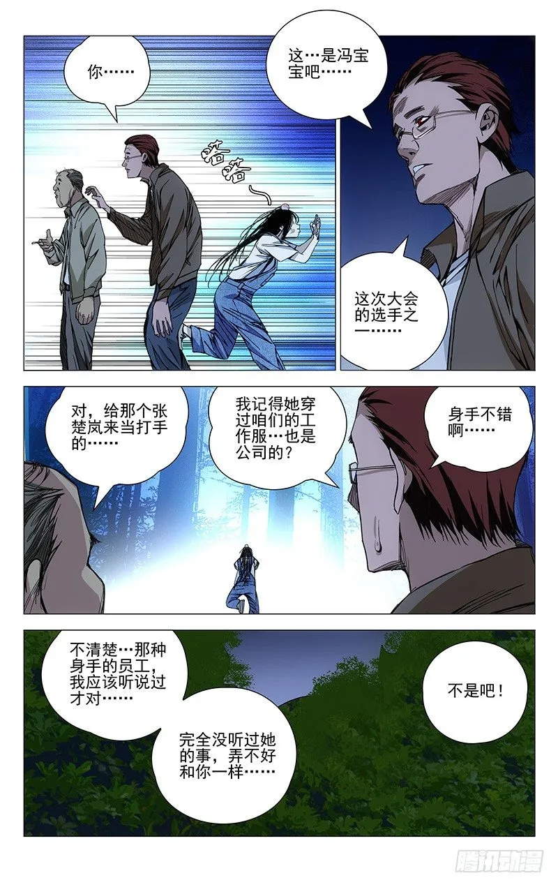 167.汇合 第6页