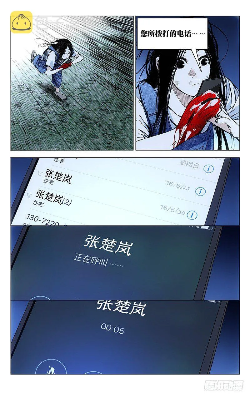 167.汇合 第7页