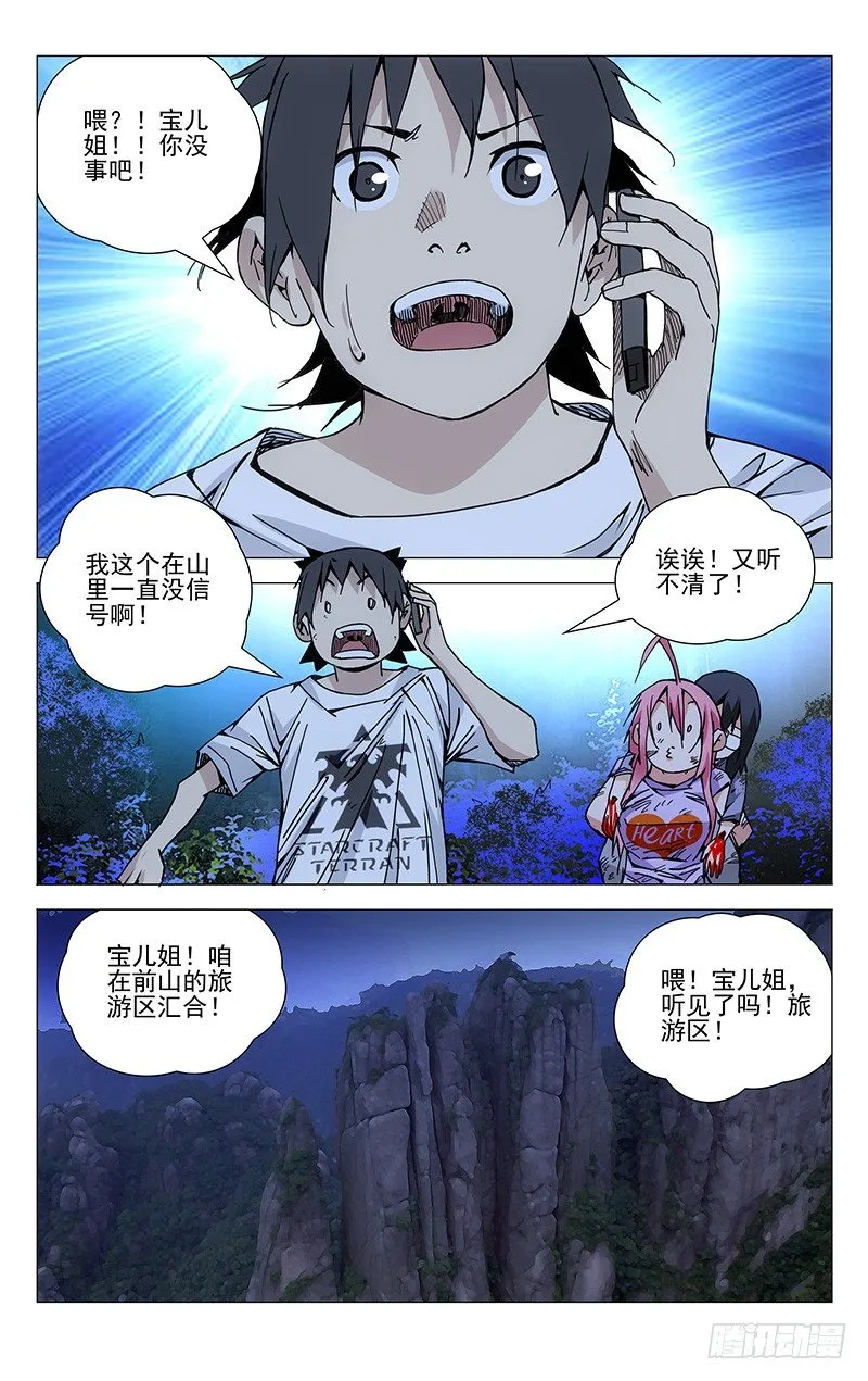 167.汇合 第8页