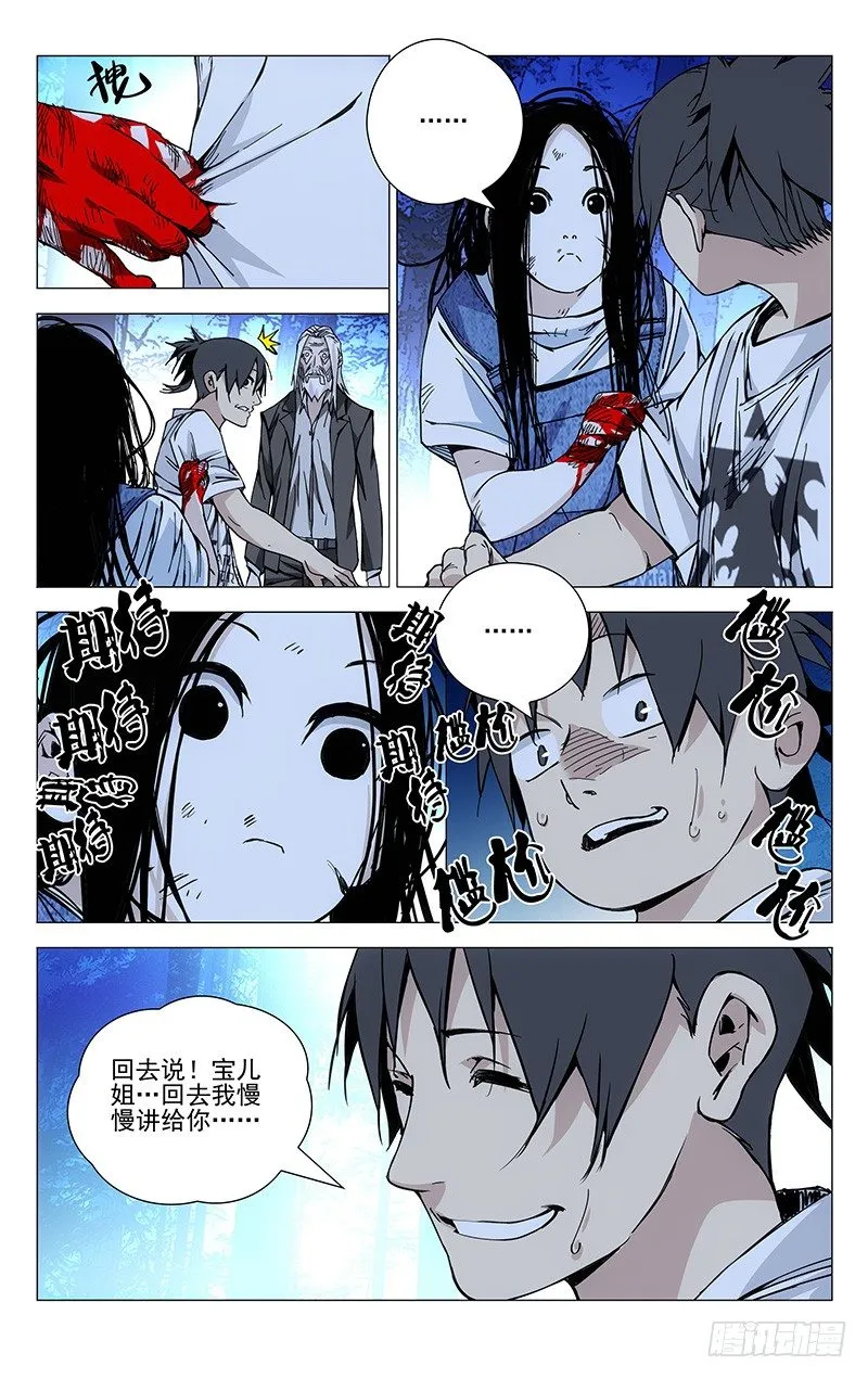 167.汇合 第10页