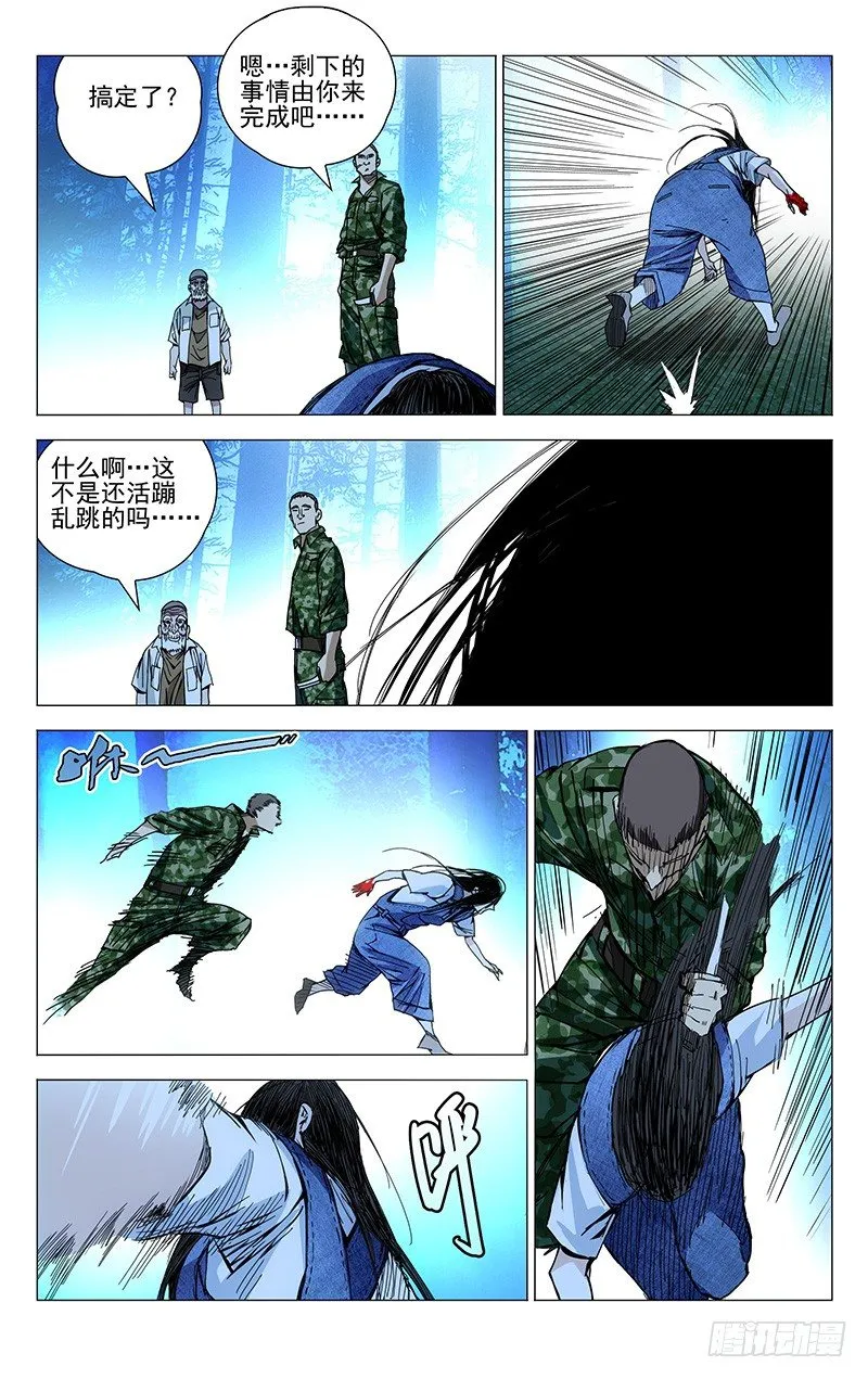 166.故人 第2页