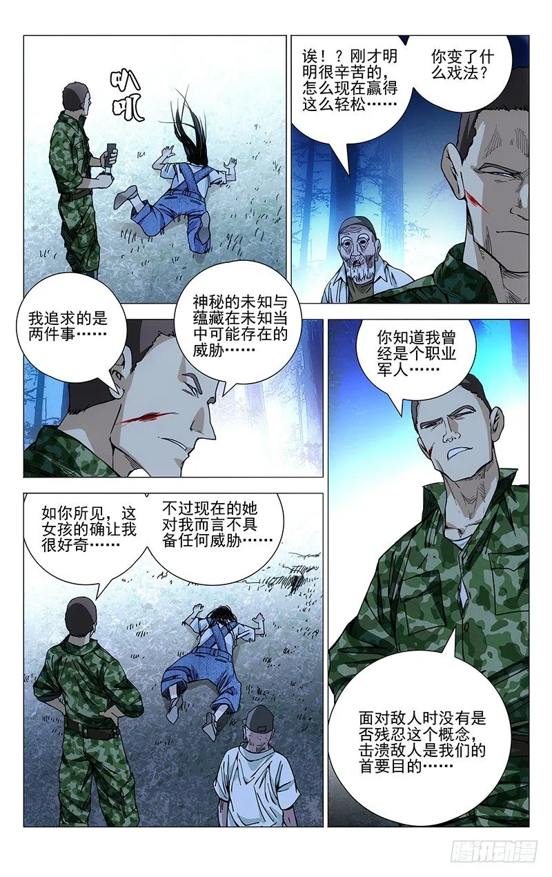 166.故人 第3页