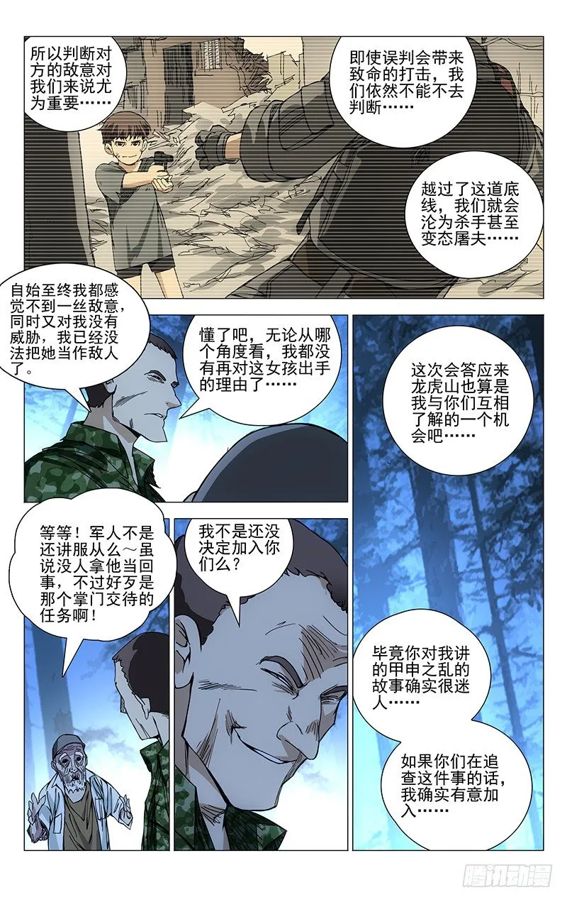166.故人 第4页