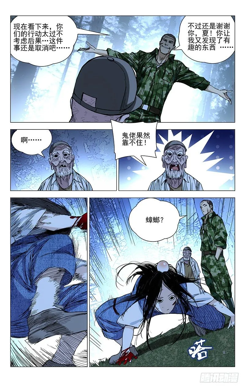 166.故人 第5页