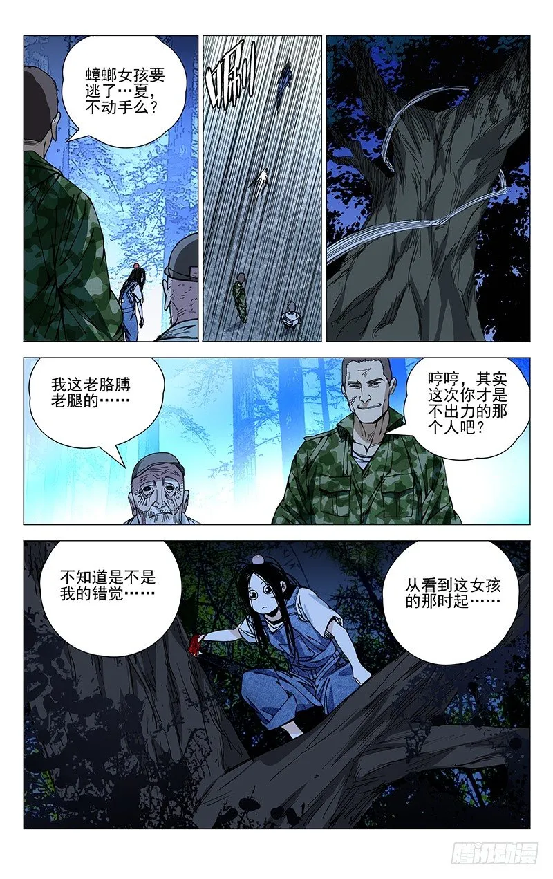 166.故人 第6页