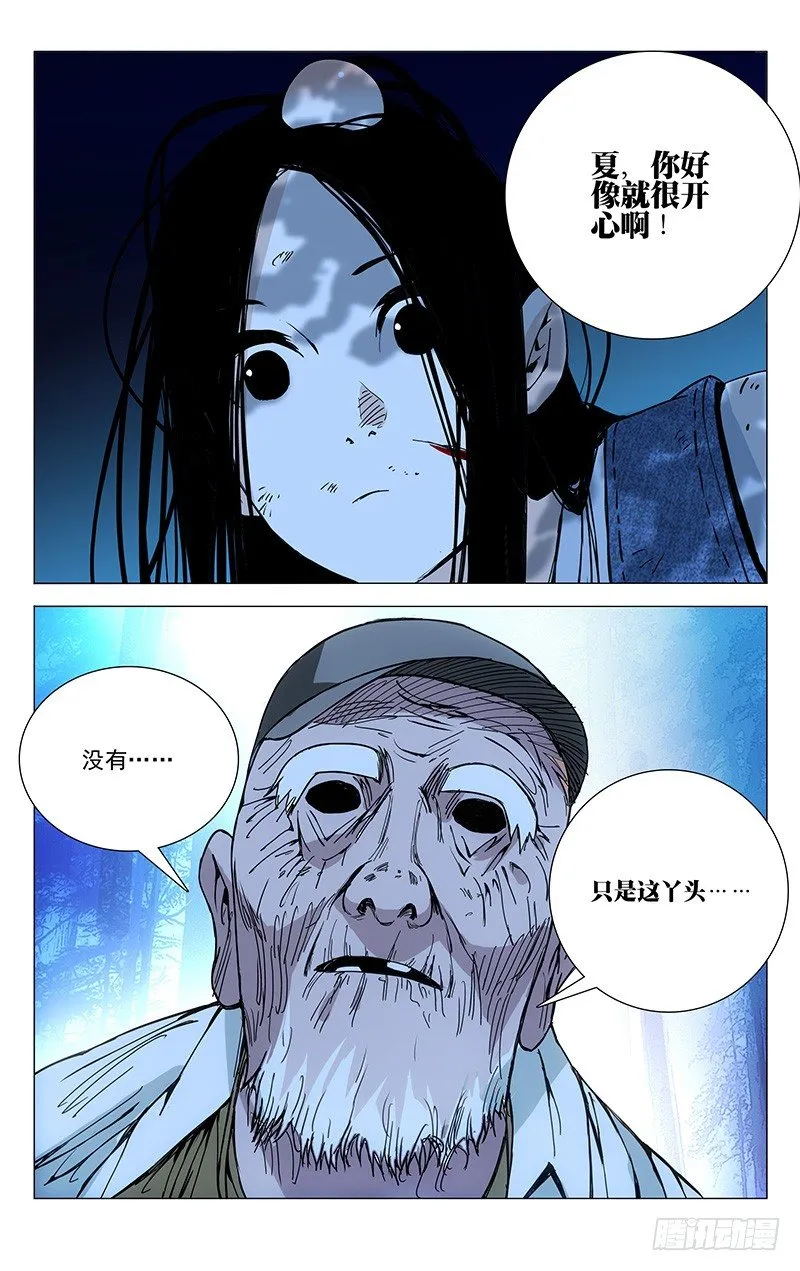 166.故人 第7页