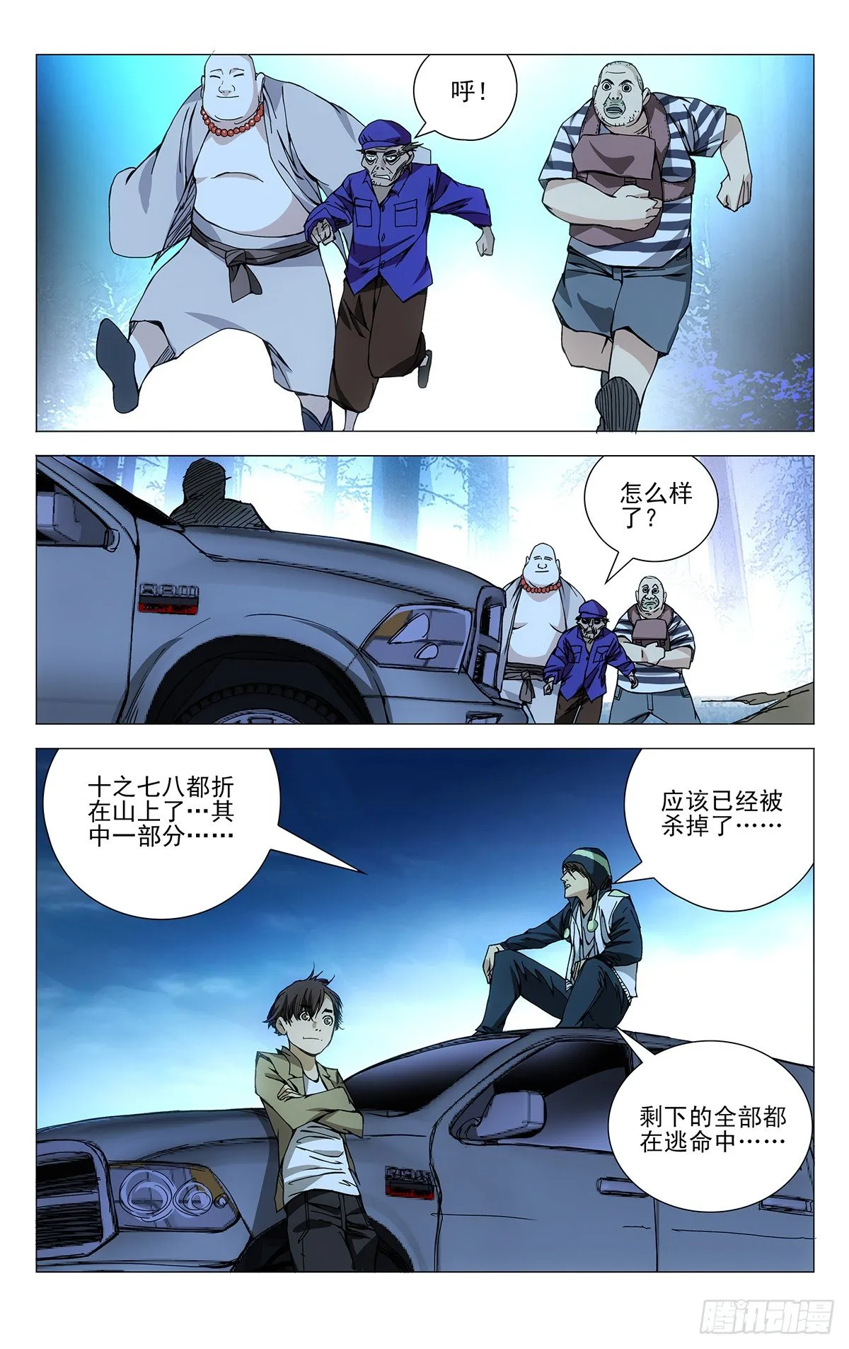 166.故人 第9页