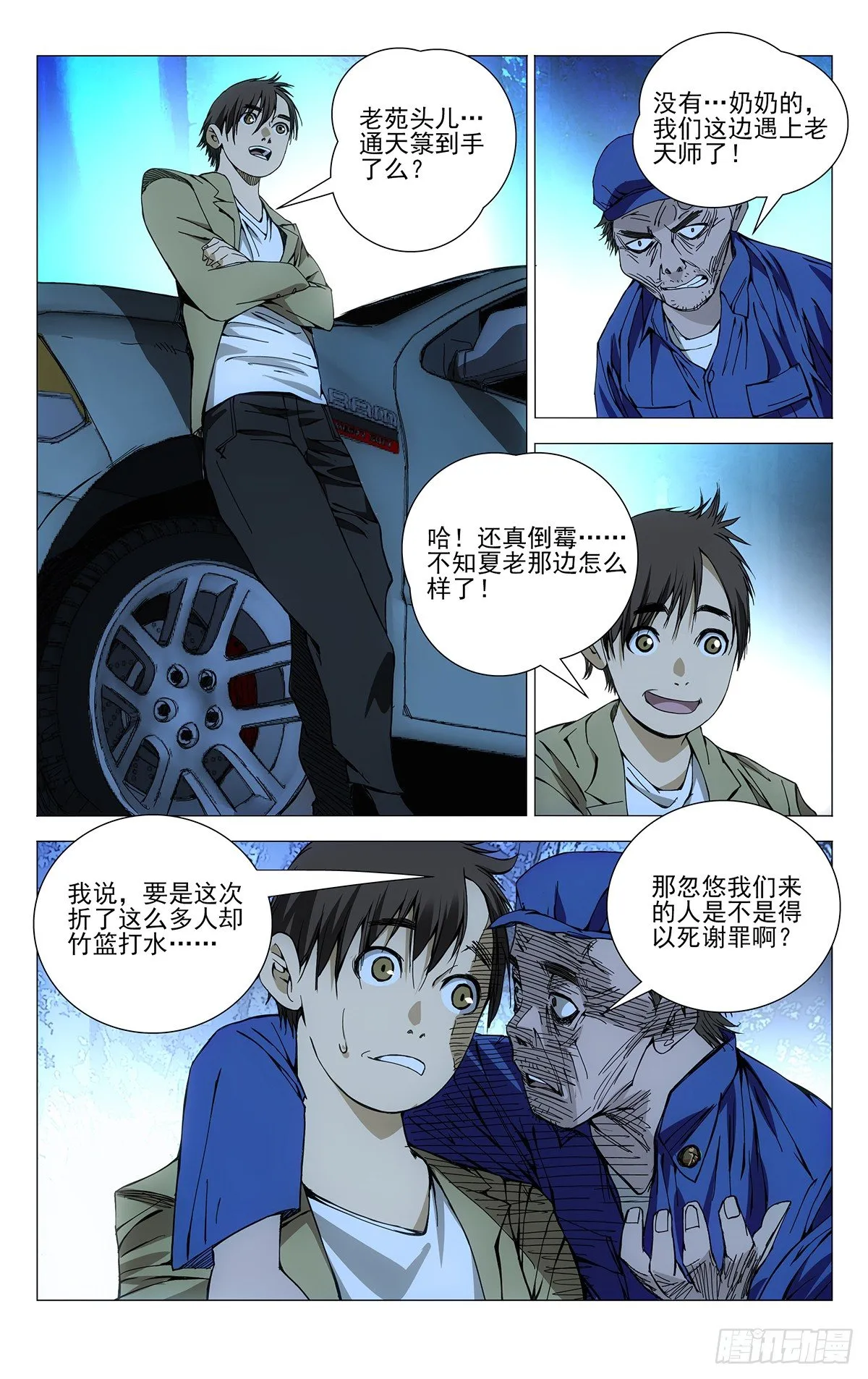 166.故人 第10页