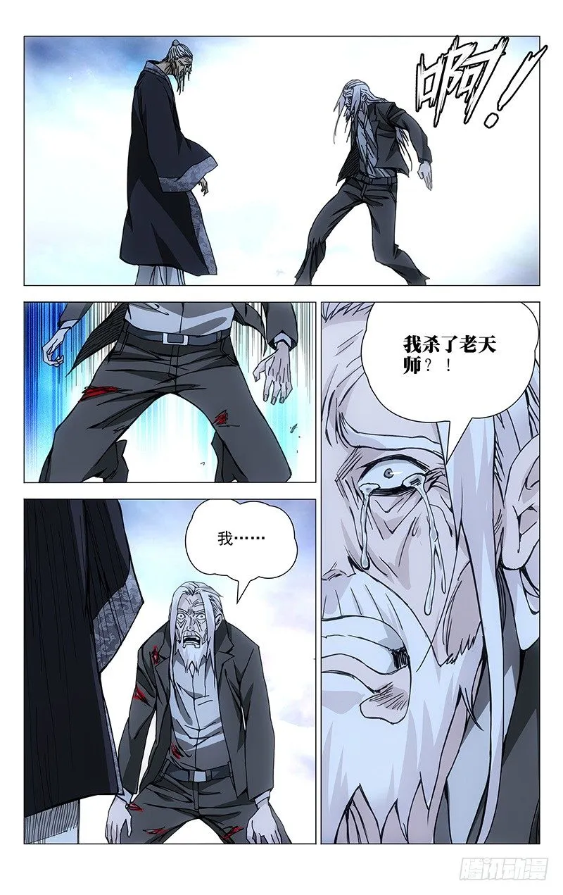 166.故人 第13页