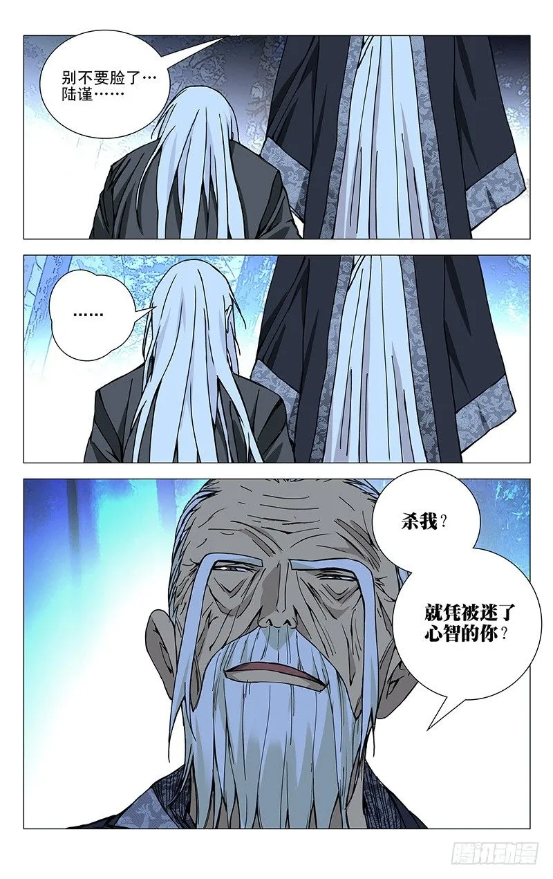 166.故人 第14页