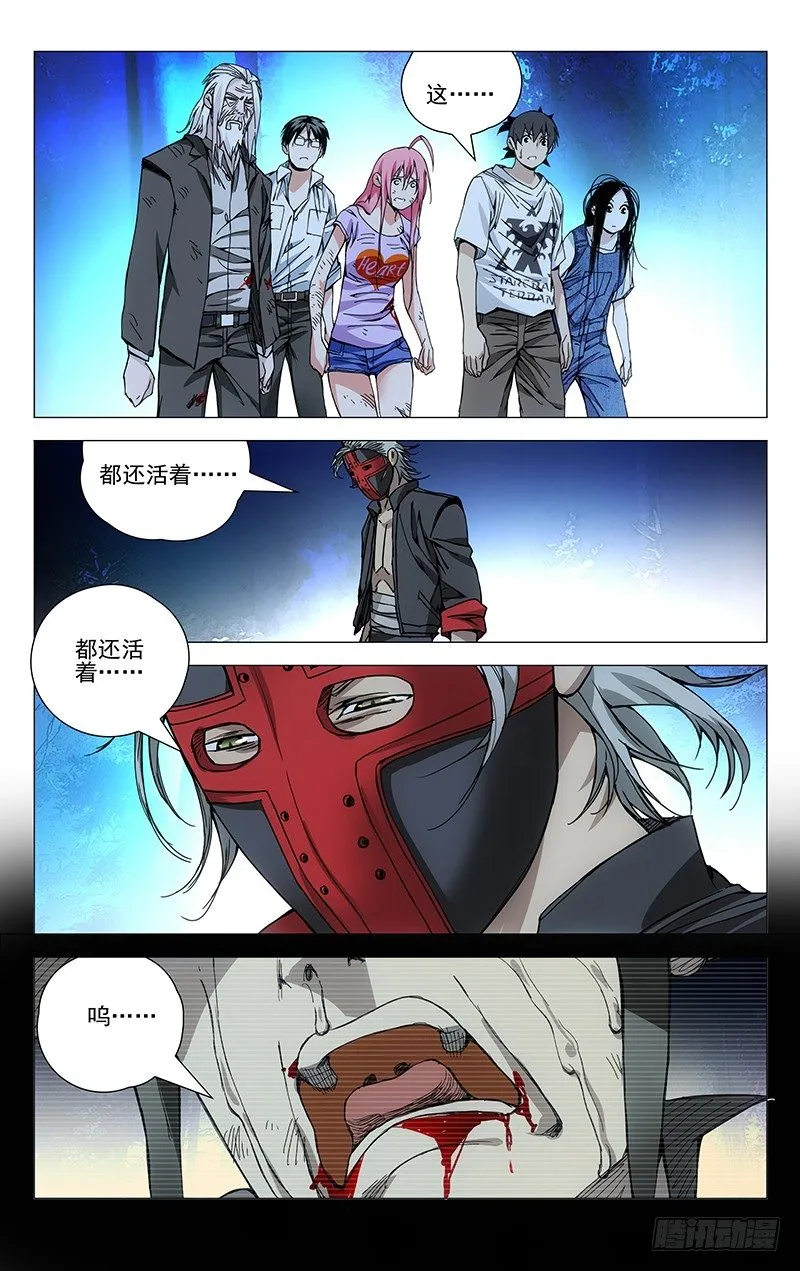 168.打架的时候要卖惨 第2页