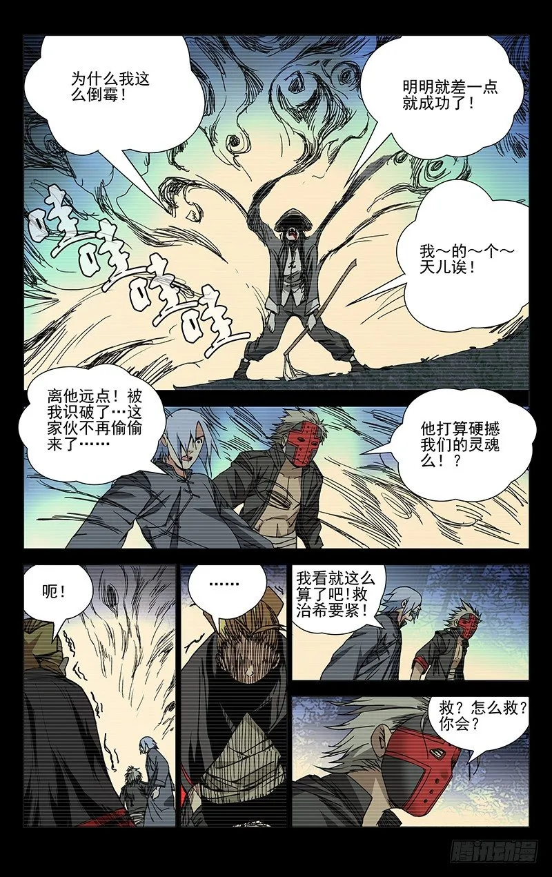 168.打架的时候要卖惨 第7页