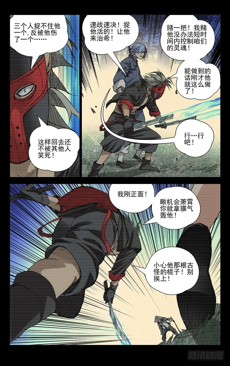 168.打架的时候要卖惨 第8页
