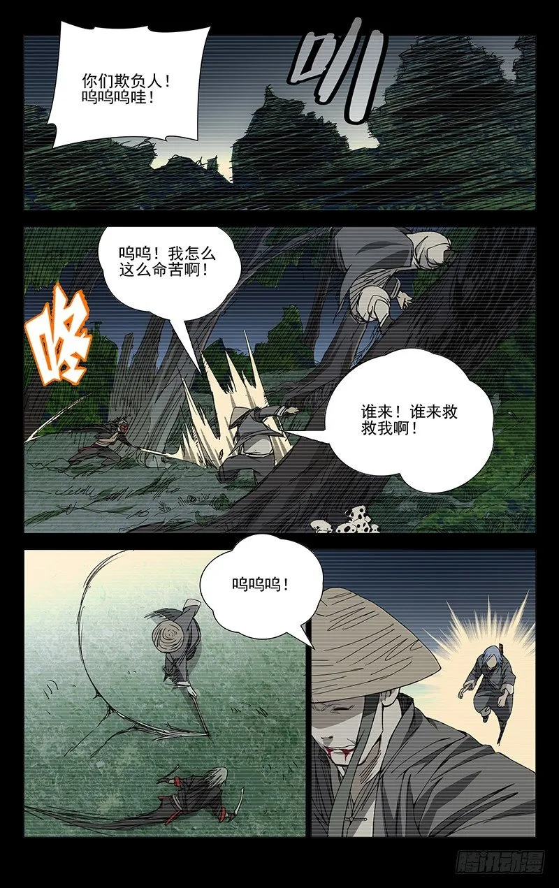 168.打架的时候要卖惨 第9页
